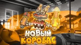 АКТИВИРОВАЛ НОВОГО ЗЕМЛЯНОГО КОРОБАС В МСМ | My Singing Monsters.