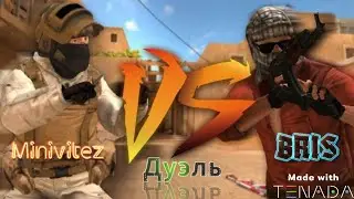 Дуэль с Minivitez другом-ютубером