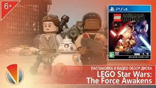 LEGO Звездные войны: Пробуждение Силы (PS4, PlayStation 4). Распаковка и видео презентация издания.