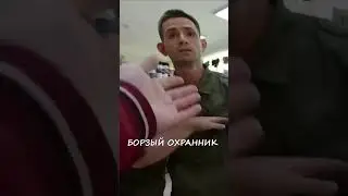 Газовый баллончик чуть не применил