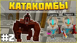 ВЫЖИВАНИЕ НА СЕРВЕРЕ С МОДАМИ #2 - КУПИЛ УЛЬТИМА БРОНЮ! ИССЛЕДУЕМ КАТАКОМБЫ! / МАЙНКРАФТ WISPMINE