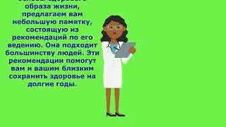 Советы по ЗОЖ от читателей библиотеки.