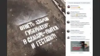 ПРОИЗВОЛ СИЛОВИКОВ В САМАРЕ! ПОЗОР СЛЕДСТВЕННОМУ КОМИТЕТУ!