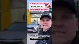 Авто из Америки под ключ на РФ!!! 