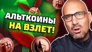 Лучшие альткоины для инвестиций в 2023 году | Какую крипту купить?
