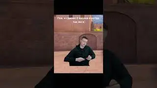 пов:сделал 0 киллов #axlebolt #стандофф2 #so2 #мем #standoff2 #жиза