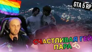 НАШЛИ ПРЕКРАСНУЮ ГЕЙ ПАРУ | ЗУБАРЕВ ИГРАЕТ В ГТА 5 РП ( GTA 5 RP )
