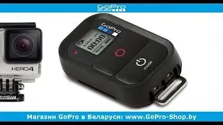 Wi-Fi пульт для GoPro подключение и настройка by gopro-shop.by