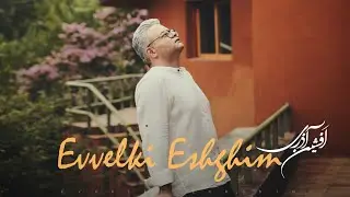 Afshin Azari - Evelki Eshghim Official Video | افشین آذری - اولکی عشقیم