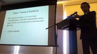 Плавинский С.Л. Случайность и закономерность в исследовании. Роль биостатистики в их разделении.