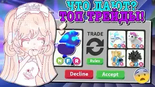 ТРЕЙДЫ НА НЕОН ГЛОРМИ ХАУНДА! TRADING NEON GLORMY HOUND! | ROBLOX ADOPT ME Kroshka_Nastia