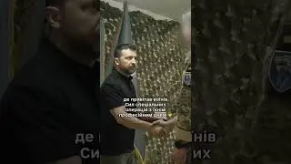 Президент відвідав передовий пункт ССО на Харківщині