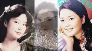 Тереза Тенг (Teresa Teng) - лучшая певица Азии!
