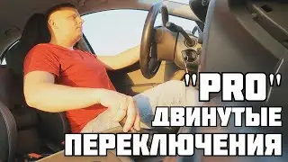 Перегазовка и двойной выжим. Полный разбор  "до последнего болта"