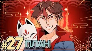 Lp. Солнечный Остров #27 СЕКРЕТНОЕ РЕШЕНИЕ • Майнкрафт