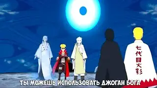 ПОЯВЛЕНИЕ Тонери, Кашина Коджи, Дельты и Ишики в Аниме Боруто УЖЕ Скоро!