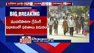 AP Intermediate Result 2019 Releasing Today | More Updates | MAHAA NEWS