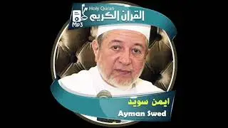 Сура 4 Ан-Ниса - سورة النساء #quran #коран