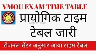 VMOU Practical Exam Time Table June 2021 and Dec 2021