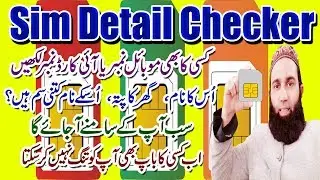 How to Check Sim Information Detail in Mobile I By Raihan Connection