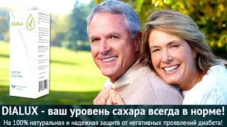 От сахарного диабета препараты