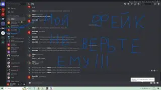 РАЗОБЛАЧЕНИЕ НА МОЕГО ПЕРВОГО ФЕЙКА!!! ОГРОМНАЯ ПРОСЬБА НЕ ВЕРИТЬ ЕМУ!!!