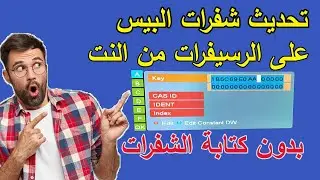 طريقة تحديث الرسيفر عن طريق النت بكل سهوله