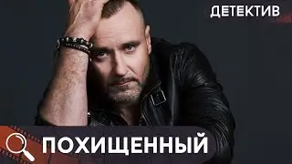 ТЕНИ ПРЕДАТЕЛЬСТВА! ЗАПУТАННОЕ ДЕЛО И ОН0 ТЕСНО СВЯЗАНО С ЕГО ПРОШЛЫМ! Полицейский роман
