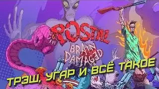 Полностью отбитые приключения Чувака в POSTAL: Brain Damaged + Apex Legends стрим номер 172