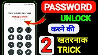 privacy lock bhool gaye | privacy lock unlock | privacy password unlock | privacy password reset