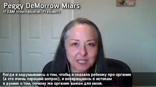 Органические продукты  новые смыслы и ценности для общества