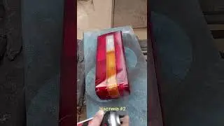 Ч#2 🤦🤦🤦Ремонт заднього ліхтаря Volvo🤔