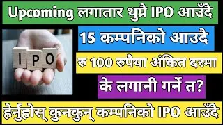 upcoming ipo in Nepal | New IPO in Nepal | Nepali stock market