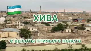 УЗБЕКИСТАН 🇺🇿ХИВА с высоты птичьего ПОЛЕТА🕌Всемирный ПОТОП у меня в номере 🚿#узбекистан #хива