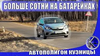 Чем шокирует новый Джаз / Самый электромобильный гибрид / Расход и чудеса вместительности Honda Jazz