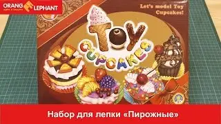 Набор для лепки "Пирожные"