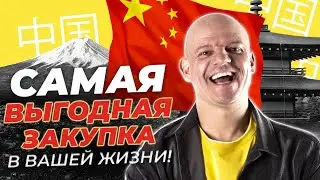 ‼️НИКАКОГО САДОВОДА‼️ ЗАБУДЬТЕ! / Пошаговая инструкция закупки из Китая / Где дешевле купить оптом
