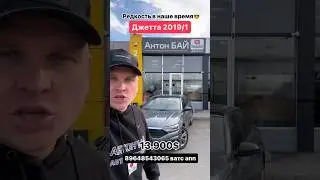 Авто из Грузии 18 января 2024! 