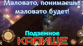 Грим соул. Подземное КАПИЩЕ  и его ТАЙНАЯ комната.