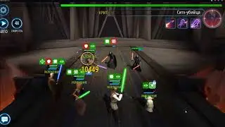 Star Wars: Galaxy of Heroes. Новый рейд. Триумвират ситхов. Толково об играх.