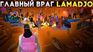 УНИЧТОЖИЛ ГЛАВНЫХ ВРАГОВ LAMADJO! ВОЙНА ПРОТИВ LAHMADJU ARIZONA V GTA RP