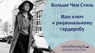 More Than Style. Image-maker Galina Galyshina