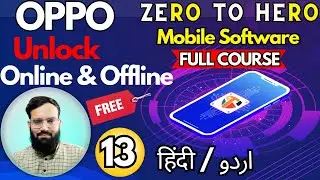 OPPO ONLINE OFFLINE UNLOCK - Zero To Hero Full Course ➡️ Mobile Software Course Chapter-13
