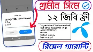 GP 12 GB Free Internet 2021 | GP free mb offer 2021 | GP free internet 2021 | GP internet offer 2021