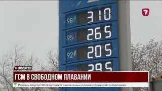 Бензин по новым правилам: Казахстан отказывается от контроля