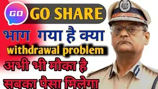 go share under review problem | go share app withdrawal problem solve | go share app new update |