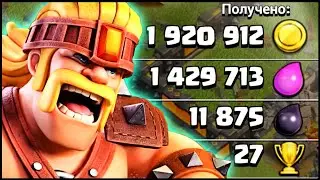 🔥КАК СДЕЛАТЬ ФУЛЛ ТХ14?! МИКС ДЛЯ ФАРМА РЕСУРСОВ | CLASH OF CLANS
