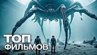 ТОП 10 ЛУЧШИХ УЖАСОВ, КОТОРЫЕ УЖЕ ВЫШЛИ | ФИЛЬМЫ 2024 | ТОП ФИЛЬМОВ 2024 | ЧТО ПОСМОТРЕТЬ