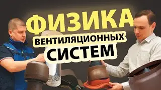 Вентиляционные системы. Большое интервью с представителем компании Vilpe