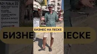 Плаваем бесплатно в Албании #албания